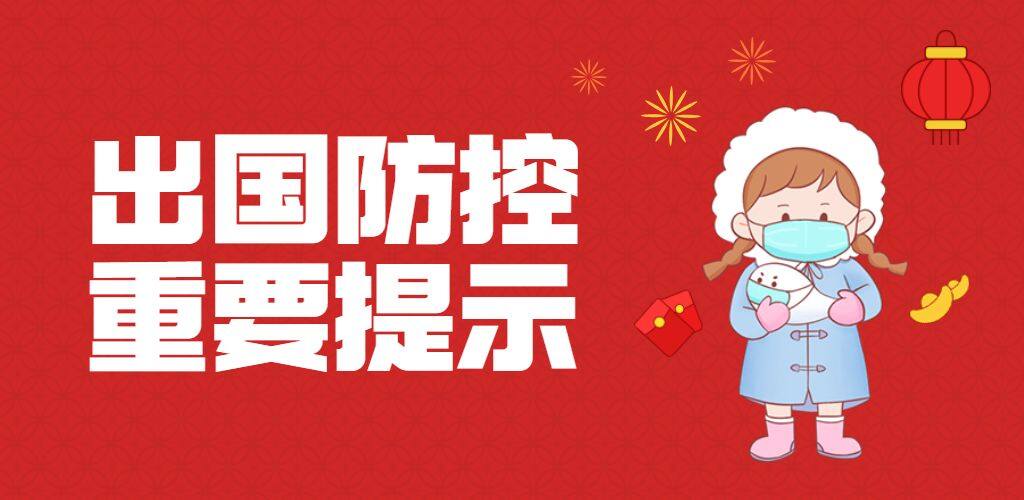 疫情旅游最新官方消息